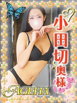 巣鴨・大塚発～あげは～ 的在籍女性