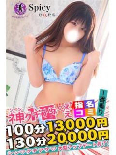 ともみ (Tomomi)