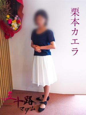 栗本カエラ