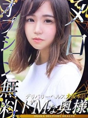 メロ