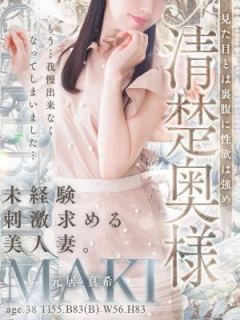 元居 真希 (Maki Motoi)