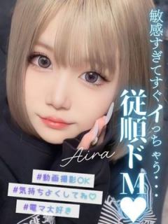 アイラ