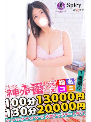 みさと