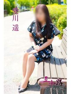 愛川遥