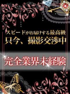 未経験＠れい