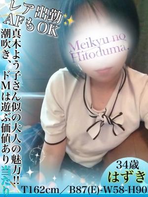 はずき (第1名)