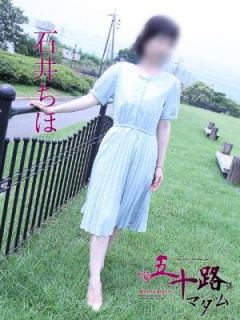 石井ちほ (Chiho Ishii)