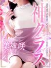 人妻セレブ宮殿 名古屋 的在籍女性
