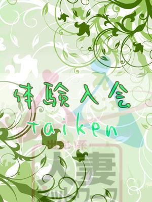 未経験最上級クラス美