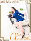 アルファローゼ 的在籍女性