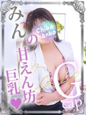 東千葉駅前ちゃんこ 的在籍女性