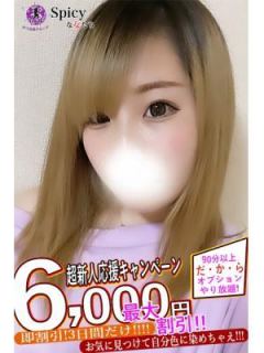 あいさ (Aisa)