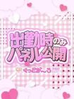 ぐっどがーる浜松店 的在籍女性
