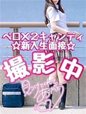 アンリ(ハタチパイパン娘♪)