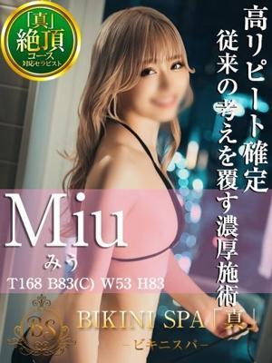 ビキニSPA 的在籍女性