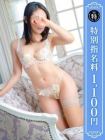 優しいM性感五反田 的在籍女性