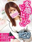 ウルトラグレイス24
 的在籍女性