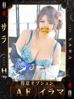 サラ