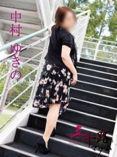 中村ゆきの