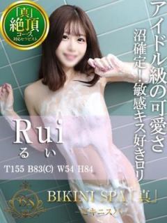 るい (Rui)