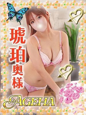 巣鴨・大塚発～あげは～ 的在籍女性