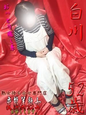 白川