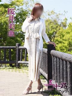 桜井美亜
