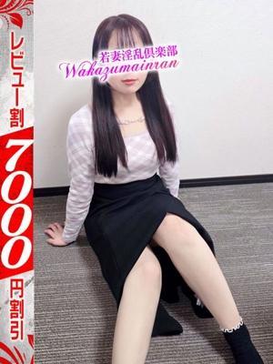 若妻淫乱倶楽部久喜店 的在籍女性
