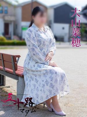 大山菜穂
