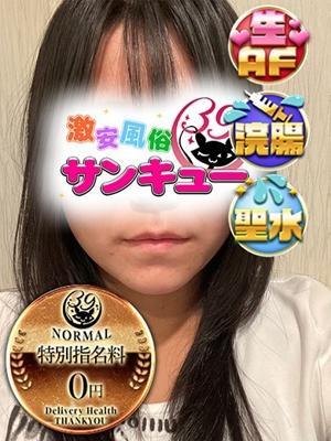 ゆいね