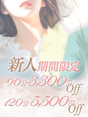 えちちSPA-えっちな回春性感マッサージ-浜松店 的在籍女性