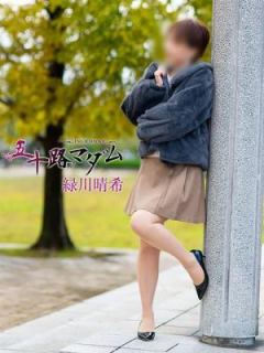 緑川晴希 (Midorikawa Haruki)