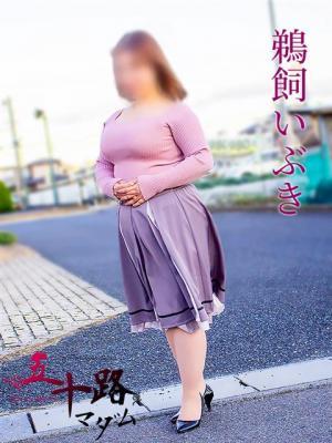 鵜飼いぶき