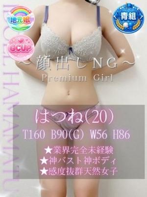 あいどーる 的在籍女性