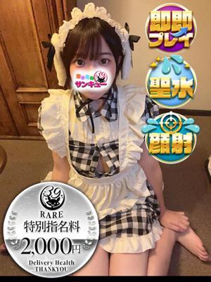 ひなり