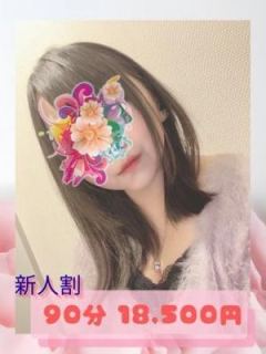 ひなみ
