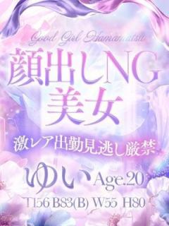 ゆい