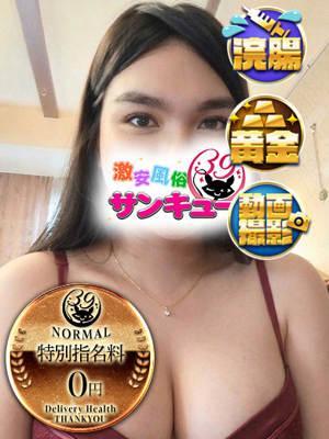 もみの
