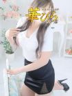 回春メンズエステ華びら 的在籍女性