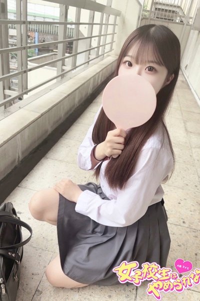 Nene