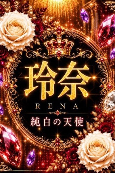 Rena