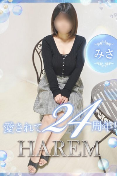 みさ