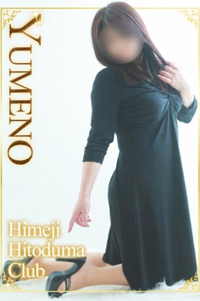 Yumeno