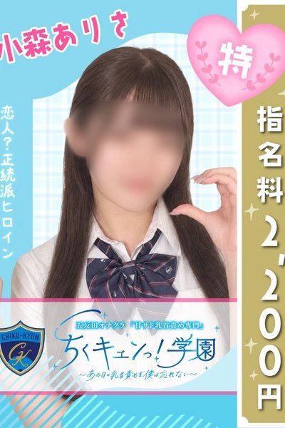 Komori Arisa