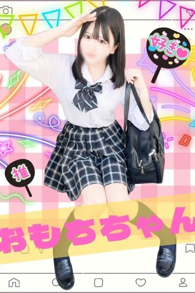 おもち (Omochi)