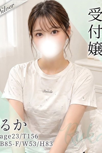 るか