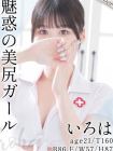 東京メンズボディクリニック　TMBC 的在籍女性