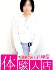 Kocho Ran 的在籍女性