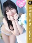 優しいM性感五反田 的在籍女性