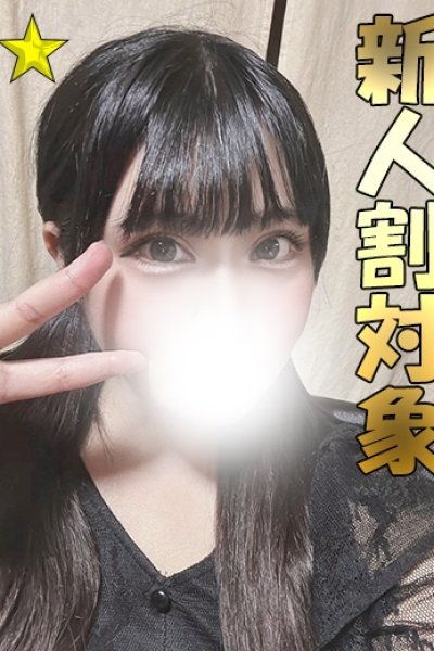 ななか